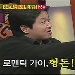 <b>정형</b>돈 애틋한 연애담공개