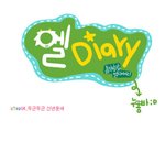 ★★ 엘 다이어리 - 두근두근 <b>신년</b>운세 ★★