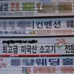 <b>개업</b>하자마자 망하게 생긴 식당
