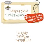 ★<b>명탐정</b> 차차!★-거짓말을 잡아라!