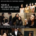 <b>지춘희</b> 패션쇼, 백스테이지 모습조차 스타일리쉬해~