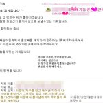 [동방신기 안티팬] 네티즌, "연예인 안티도 때를 가려야"