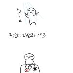 <b>지각</b> 공감만화