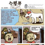 [수행록] 20 - 조건<b>반사</b>
