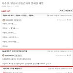 장동건 열애설에 옥주현 해명 댓글들... <b>주현</b>아