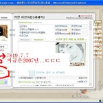 올라이즈 밴드, <b>미래</b>에서 온 남자라고?
