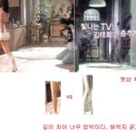 김태희 다리 <b>뽀샵</b> 전후 비교! 길이차이 쫌 심한데~