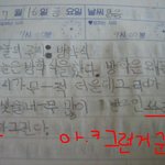 <b>일기</b>를 보다가 우연히 본..-_-