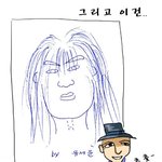 유세윤이 그린 강유미, <b>목젖</b>은 왜 그렸어..