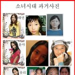 <b>소녀</b>시대 과거사진