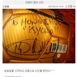 노홍철이 받은 <b>앙리</b> 싸인 ㅋㅋㅋㅋ