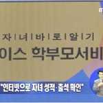 <b>벼랑</b> 끝에 몰린 대한민국 중고생들