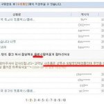 엽기적인 인터넷 쇼핑몰 상<b>품평</b>