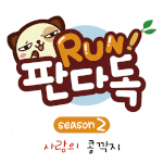 [판<b>다독</b>] 사랑의 콩깍지