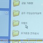 거침없이 하이킥 이순재의 <b>우량주</b>폴더