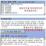 동방신기를 영어<b>번역기</b>에 쳐봤더니