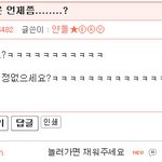 이준기의 카페글 <b>리플</b>..꼼꼼해