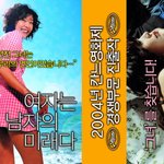 [성현아 <b>성냥</b>] 독점입수!!! 칸 영화제를 화제로 몰아넣은 바로...