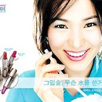<b>혜교</b> 메이크업 히스토리