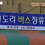 재미있는 <b>마을</b> 이름