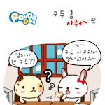 [판<b>다독</b>] 구두 좀 사줘~ (디드로 효과)