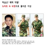 떡실신! 매력 작렬! 뉴하트 &amp; <b>숙명</b>으로 돌아온 지성