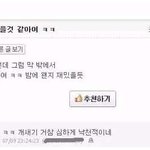 좀 심하게 <b>낙천적</b>인 사람