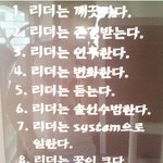 jyp에서 말하는 리더의 <b>역할</b>!!