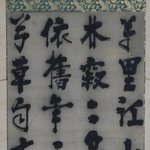 이순신 장군님의 <b>친필</b>