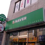 <b>지식</b>이 흘러넘치는 신발집