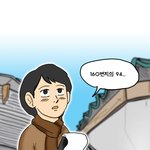 [<b>강풀</b> 그대를 사랑합니다] 14화 할머니의 깊은 방