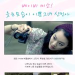웃는 모습이 너무 예쁜 <b>신민아</b> !