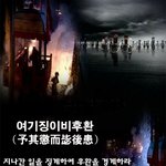 글에 남겨진 <b>안보</b>의 중요함