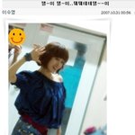 '텔미' <b>소희</b>표정 따라하는 이수영
