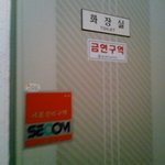 제일 <b>안전</b>한 화장실!