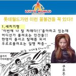 놀이공원 -_- <b>꼴볼견</b> 이런아이들 꼭 있다!!