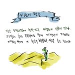 우주벌레근무<b>일지</b>#1: 사령관 방문
