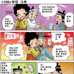 [고금소총] 109호 <b>부킹</b>그후