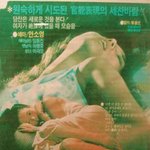 그때 그시절의 성인영화들 모음
