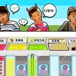 아이스크림 팔기