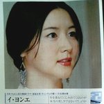 이영애 일본 <b>신문</b>에 나온 사진;;
