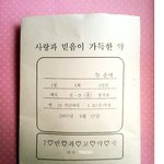 중간고사를 앞두고 <b>담임</b>선생님이 주신 약!