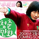[사진] 권상우 <b>바가지머리</b> 모음