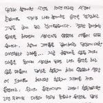 문희준이 팬들에게 <b>친필</b>로 쓴 편지 공개!!