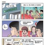 오빠 <b>미영</b>이 결혼 한대~
