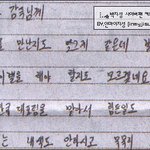 박지성이 히딩크감독님께 쓴편지