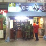 휴가 나와서 또 총 쏘고 싶니?