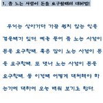 좀노는애들이 <b>돈</b>달라할<b>때</b> 대처법