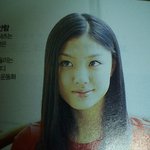 <b>잡지</b>에서 서지혜 데뷔전 사진