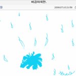 려원 싸이에 올라온 특이한 그림, 현재 <b>심리상태</b>?